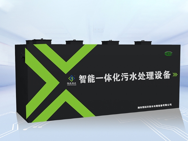一體化污水處理設(shè)備 